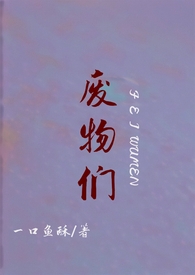 废物女友是什么意思